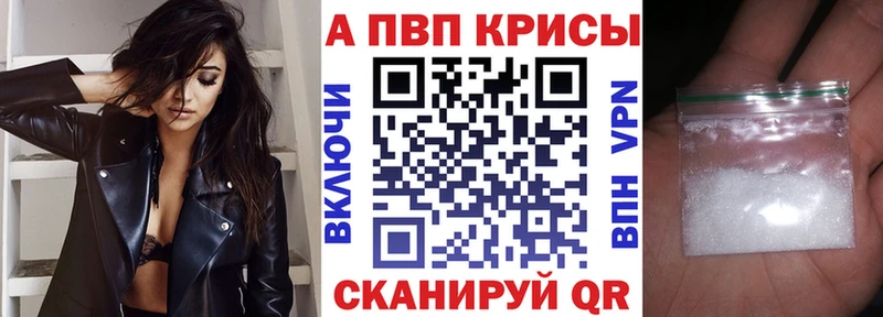A-PVP Соль  Микунь 