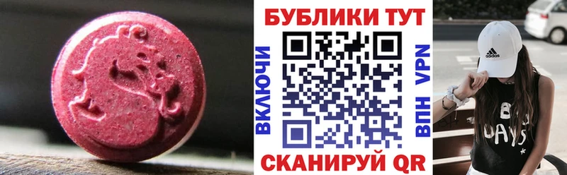 Экстази ешки  кракен ТОР  Микунь  купить наркотики цена 